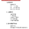 日本の国際収支の内訳