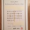 証券アナリスト資格合格証