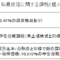 個人が私募投信に投資した場合の課税