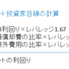 リート利回り計算①