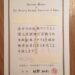 証券アナリスト資格合格証